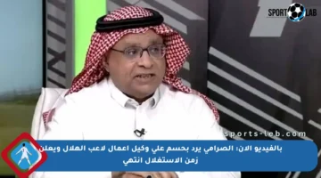 بالفيديو الآن: الصرامي يرد بحسم على وكيل أعمال لاعب الهلال ويعلن زمن الاستغلال انتهى